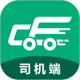 成丰货运app_成丰货运司机端最新版